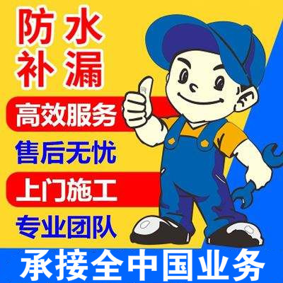 澤昊防水補漏有限公司網站建設！